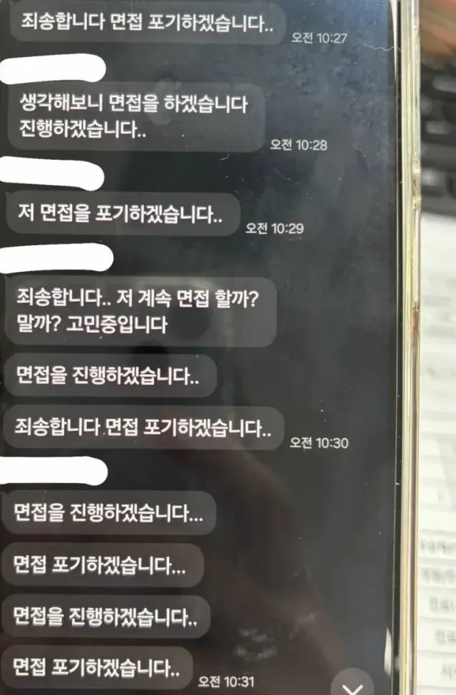 알바 면접자의 4분간 생각 변화.jpg