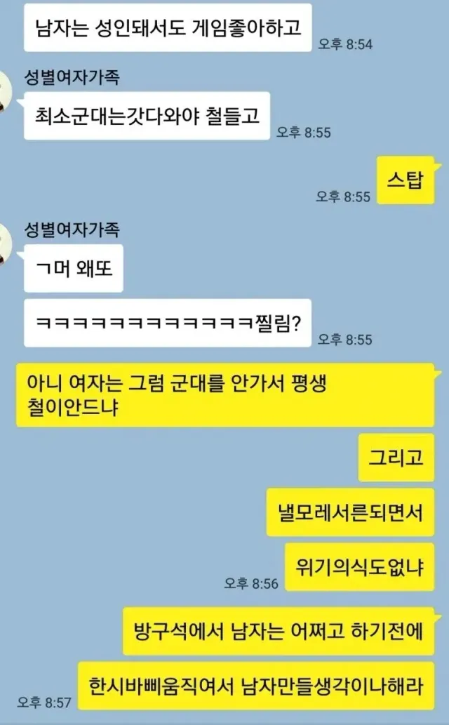 전설의 남매 카톡짤
