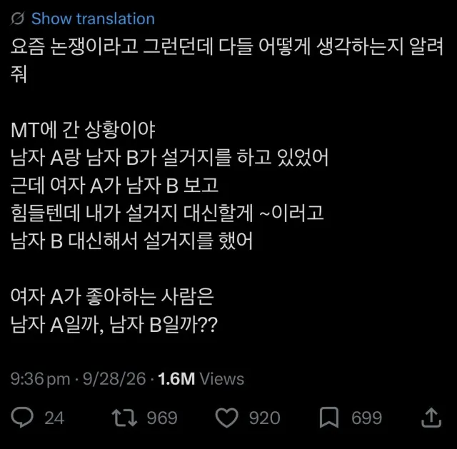 여자랑 남자랑 정확히 갈린다는 문제