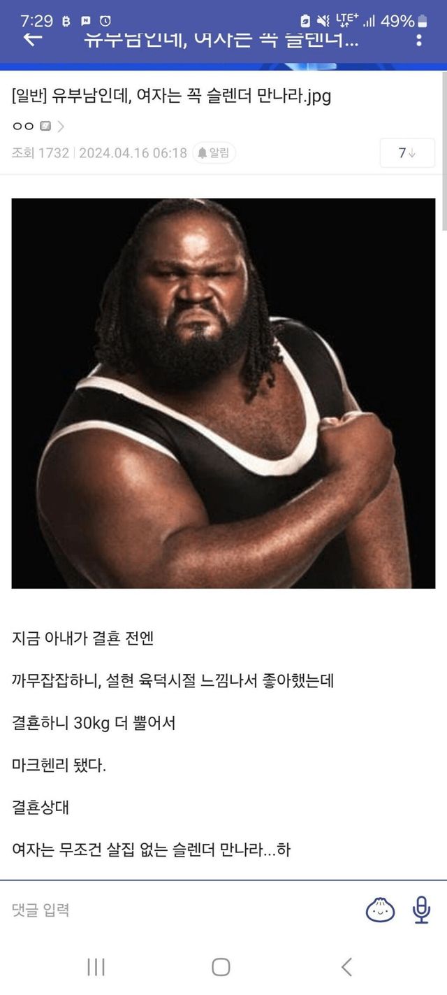 결혼은 무조건 A와 해야하는 이유. 2