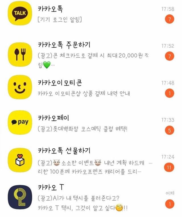 진짜 모쏠 아싸 카톡 상태 이미지