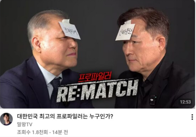 권일용 프로파일러 사람들이 이걸 보면 좋아하나요 이미지