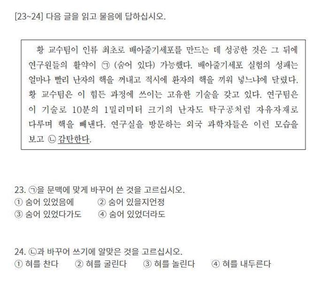 외국인이 보는 한국어 시험 난이도 이미지