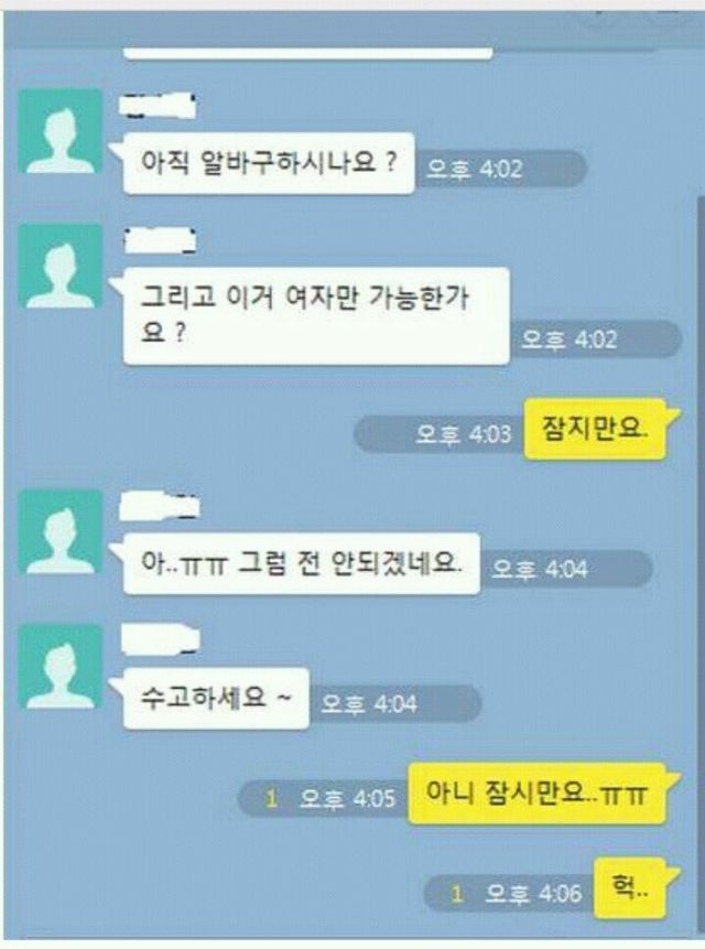 톡 오타 레전드 이미지