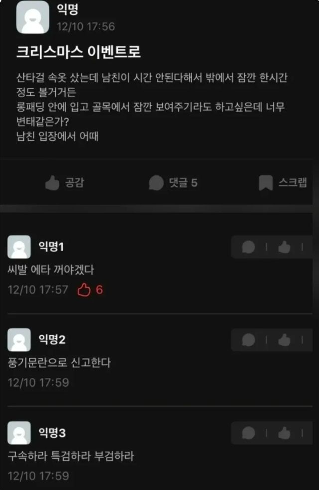 크리스마스에 고민있는 여자 이미지