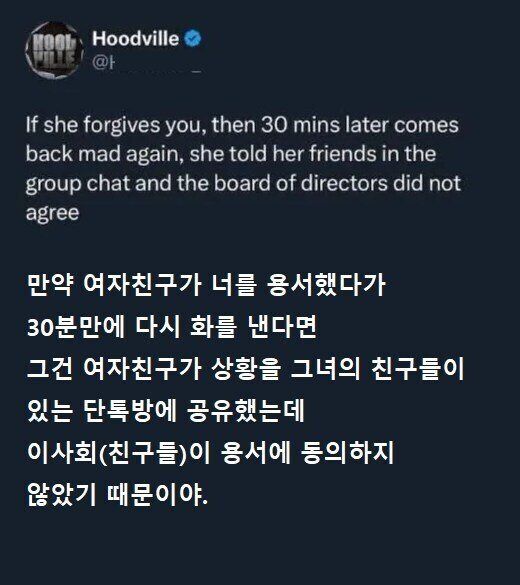 여자친구가 용서한지 30분만에 다시 표독해진 이유 이미지
