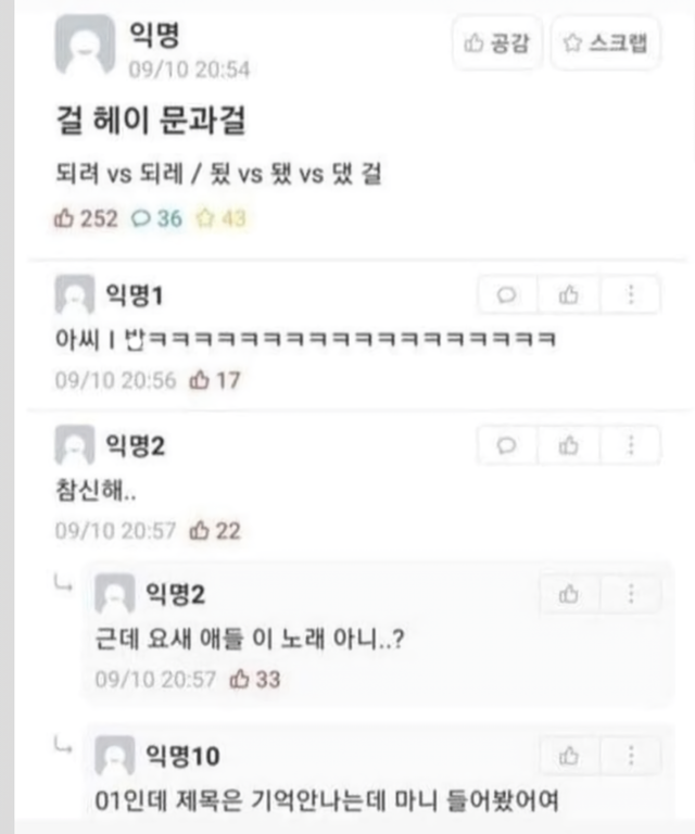 걸 헤이 문과걸 이미지