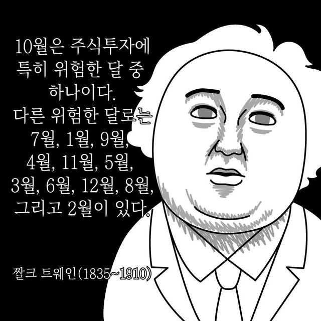 주식 짤 모음 이미지