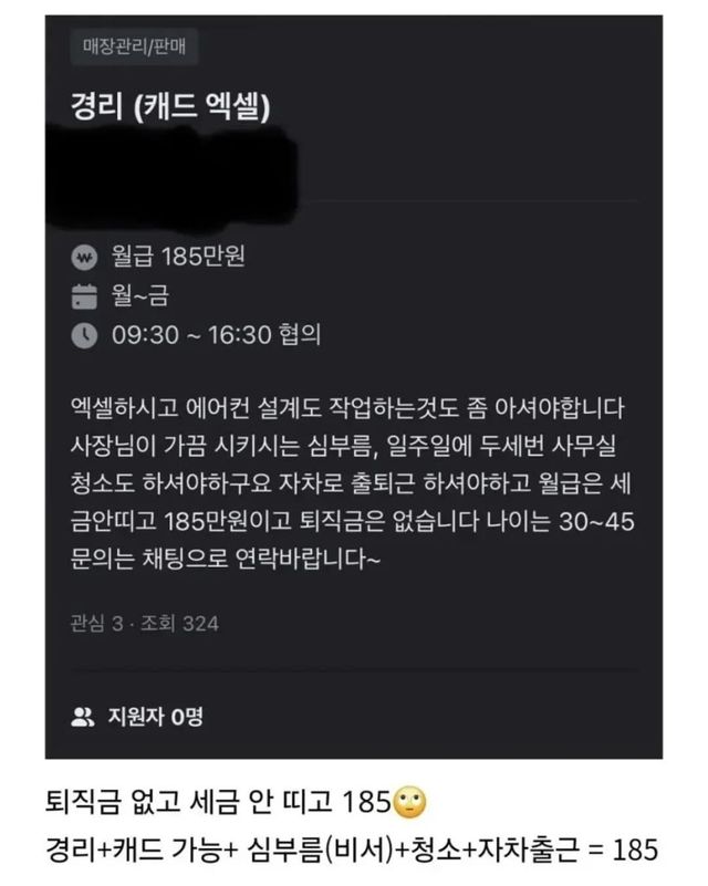 경리 구합니다 이미지