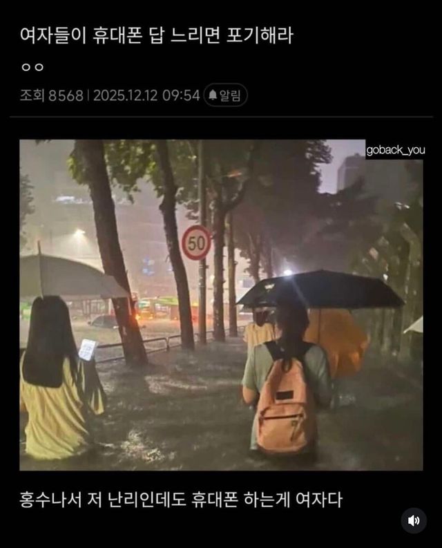 여자들이 답장 느리면 포기해라 이미지