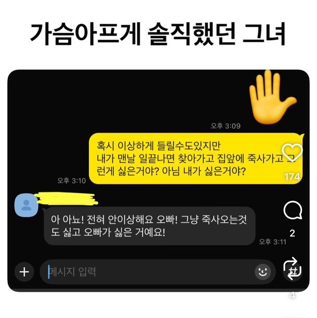 솔직하게 말해주는 여자 이미지