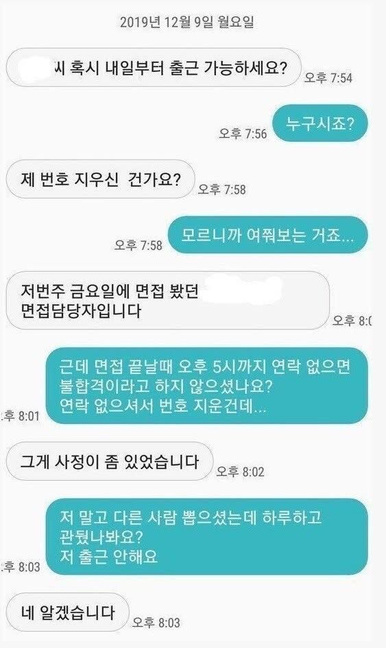제 번호 지우신건가요 이미지