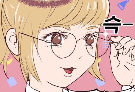 사람들이 먹고 싶어하는게 보이는 안경 이미지