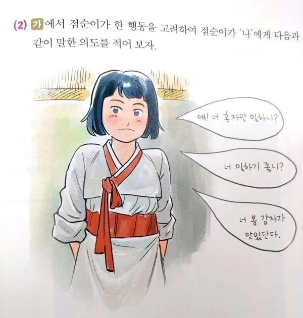 감자로 유명한 강원도의 진실 이미지