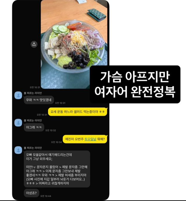 여자어 알려주는 착한 후배 이미지