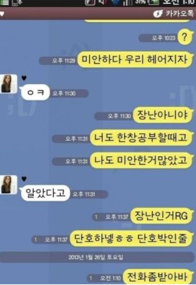 한국말은 끝까지 들어야지 이여자야…ㄷㄷ;;