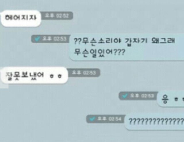 한국말은 끝까지 들어야지 이여자야…ㄷㄷ;; 2