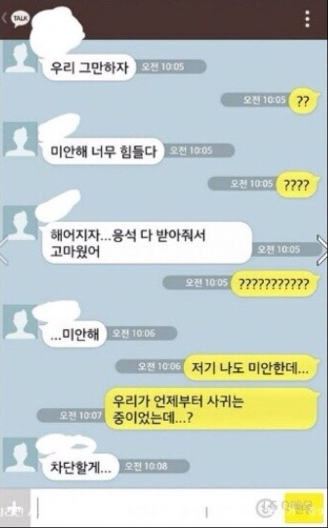 한국말은 끝까지 들어야지 이여자야…ㄷㄷ;; 3