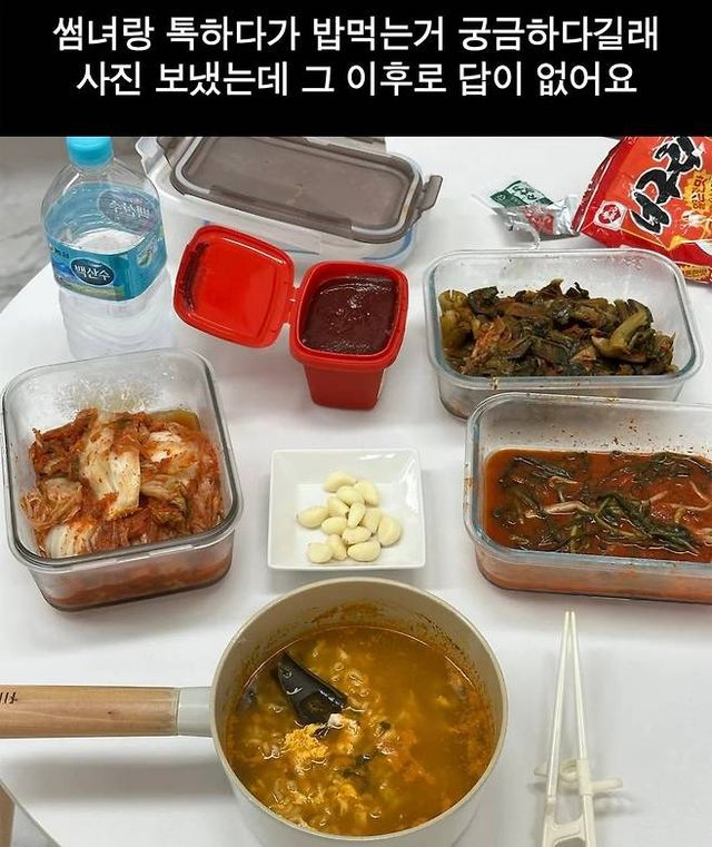 이게 최선이었나… 썸녀에게 보낸 '밥상 사진' 한 장에 끊겨버린 연락 이미지