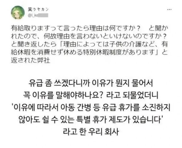 유급 휴가 사유, 왜 묻나 했더니… 반전 복지 혜택 이미지