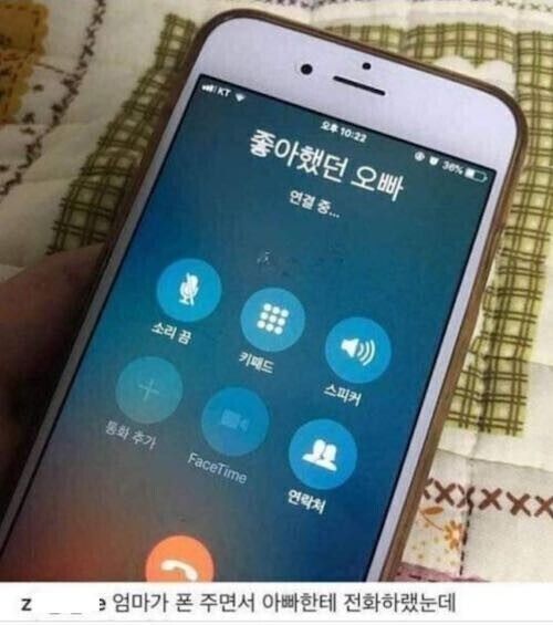 엄마 휴대폰에 저장된 예상치 못한 이름의 정체 이미지