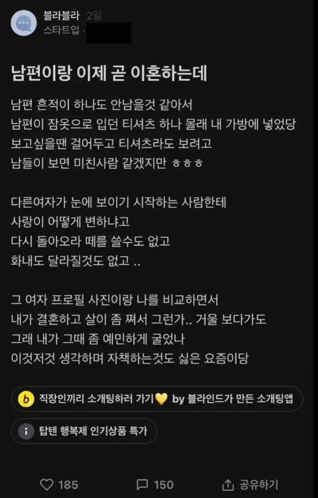 미친 사람 같겠지만... 이혼 앞둔 아내가 남편의 '잠옷 티셔츠' 몰래 챙긴 이유 이미지