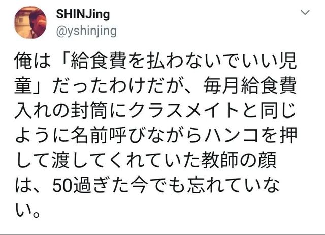 50세 넘어서도 잊지 못해… 가난한 제자의 자존감 지켜준 선생님의 '빈 봉투' 이미지