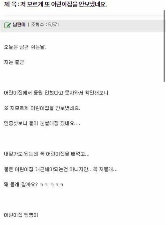 엄마 몰래 땡땡이?… 아내 출근한 사이 아이 데리고 눈썰매장 간 남편의 '귀여운 반란' 이미지