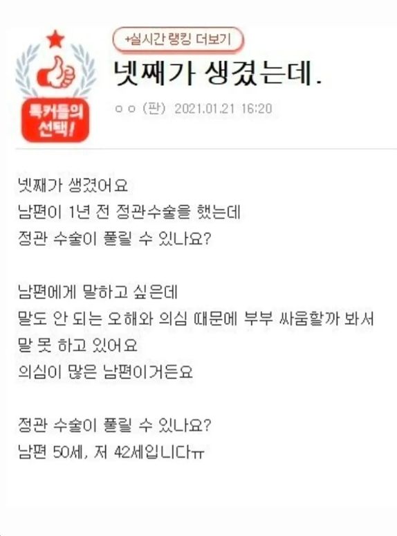 정관수술 1년 만에 찾아온 넷째… 아내의 조심스러운 고민 이미지