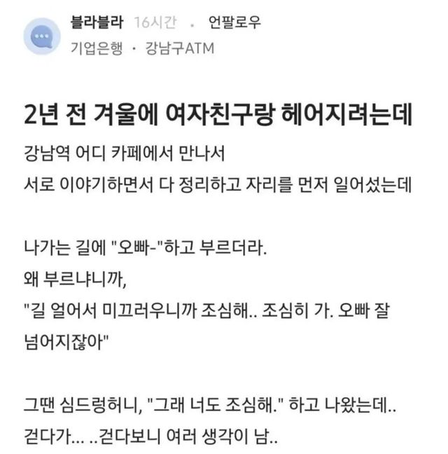 이별의 문턱에서 다시 찾은 인연 이미지