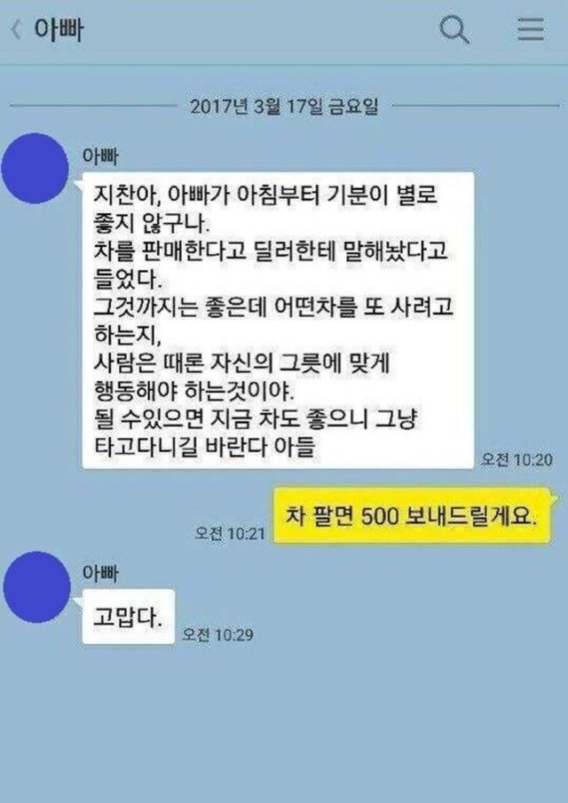 사람은 분수에 맞게 살아야… 이미지