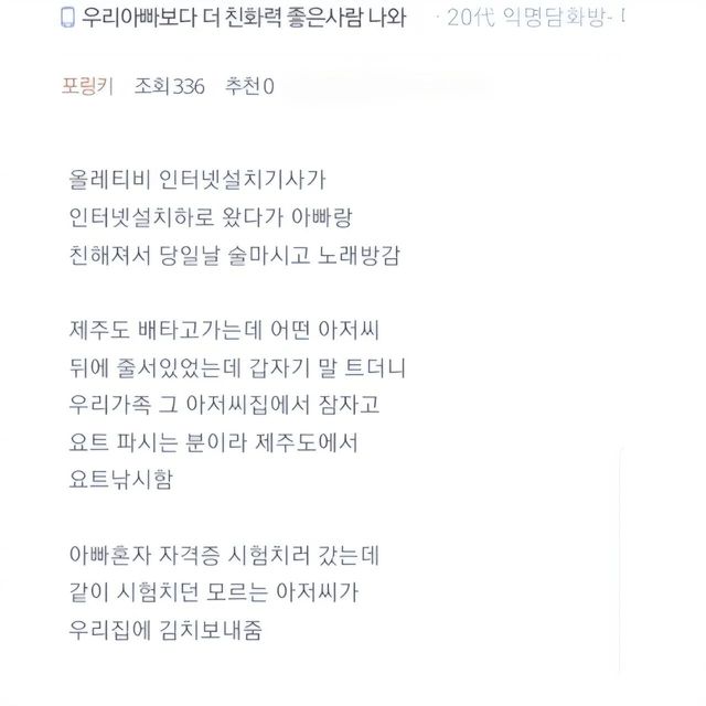 전국구급 친화력 자랑하는 '슈퍼 인싸' 아빠 이미지