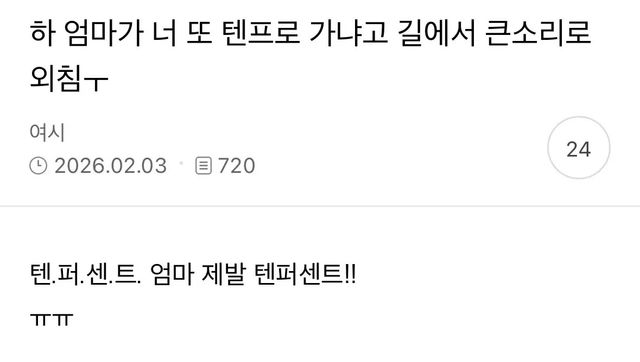 엄마 제발… 카페 이름이 부른 길거리 민망 사연 이미지