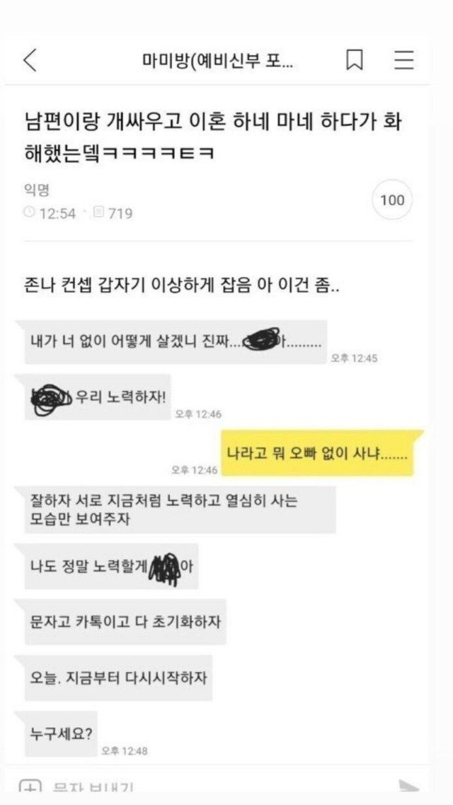 누구세요?… 이혼 위기 극복하려다 '기억 상실' 컨셉 잡은 남편 이미지