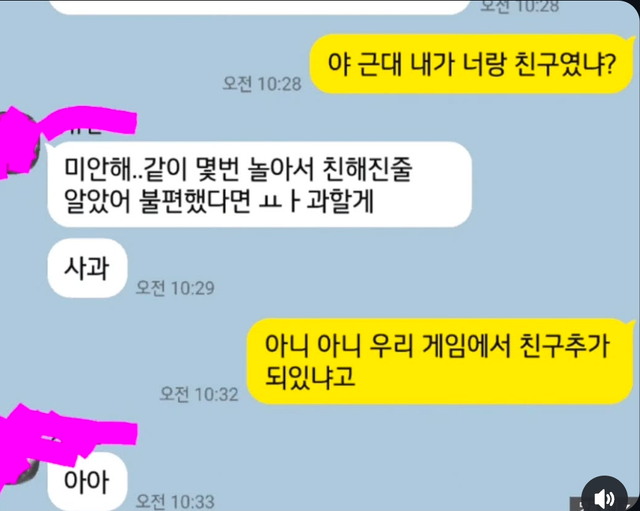 소심한 이들의 심장을 멈추게 한 카톡 이미지