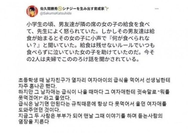 20년 뒤 부부가 되어 밝혀진 반전 미담 이미지