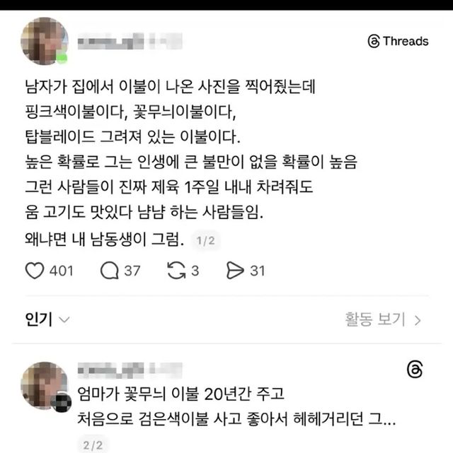 인생사 '무던한' 남자 구별법 이미지