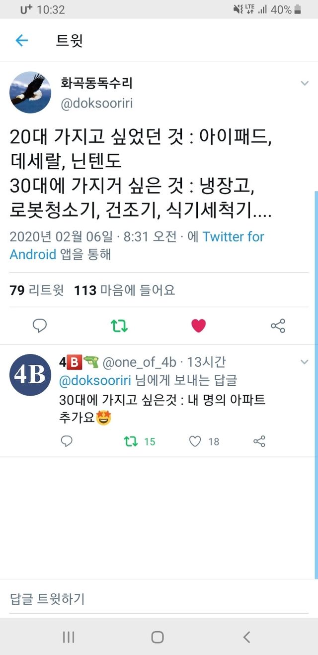 20대와 30대 사이 극명하게 갈리는 '행복의 기준' 이미지