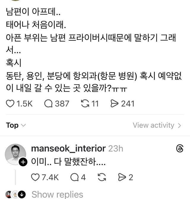 말한 거야, 만 거야?… 아내의 '모순된' 배려 이미지