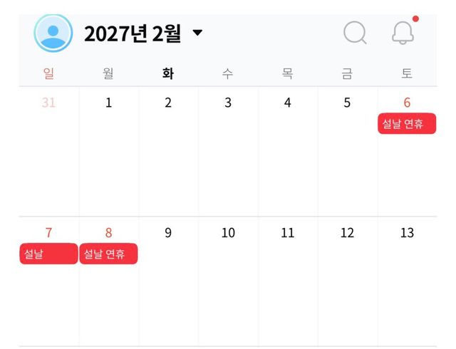 직장인들 탄식 자아내는 2027년 '설날 연휴' 일정 이미지