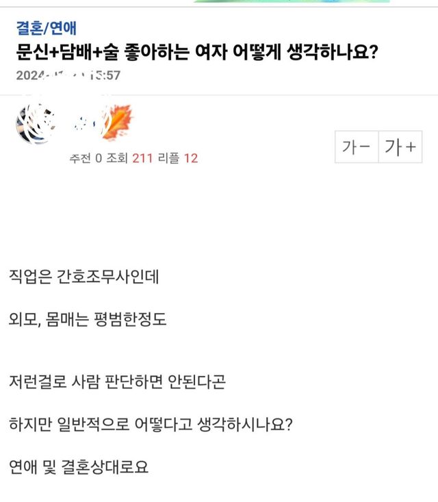 문신·담배·술 조합, 어떻게 보나요? 이미지
