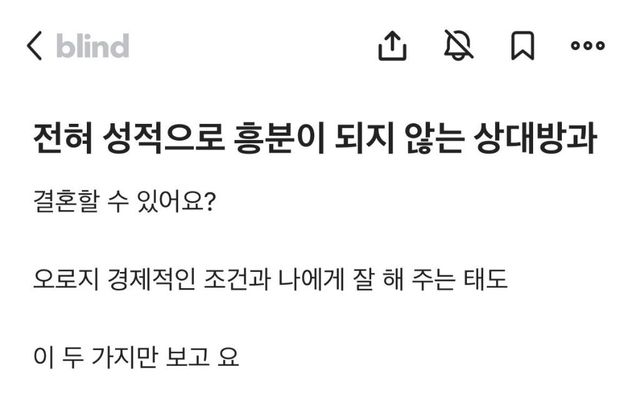 경제력과 다정함뿐… 성적 끌림 없는 결혼, 과연 행복할까? 이미지