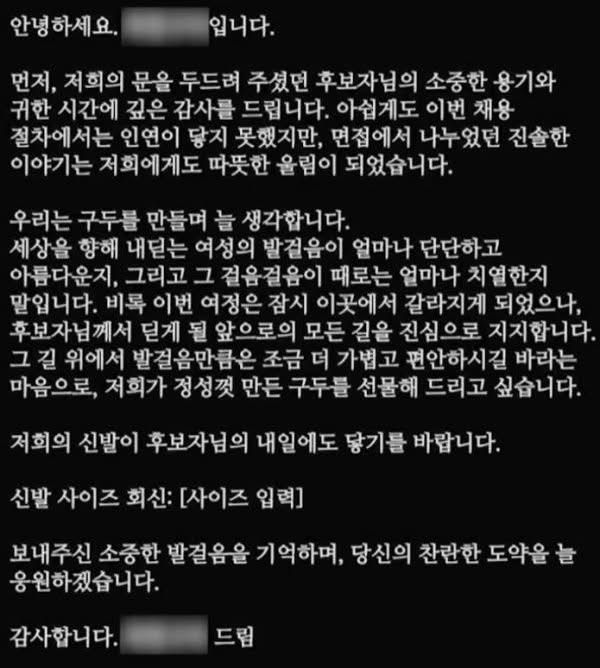 취준생 울린 어느 수제화 업체의 품격 이미지