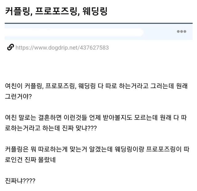 커플링, 프로포즈링, 웨딩링이 다 별개?… 예비 신랑 당황케 한 반지의 세계 이미지