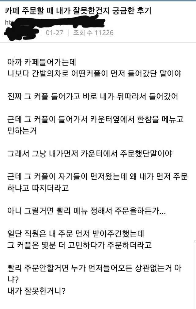 내가 먼저 왔는데 왜 네가 주문해?… 카페 선착순 vs 주문 속도, 매너의 기준은? 이미지