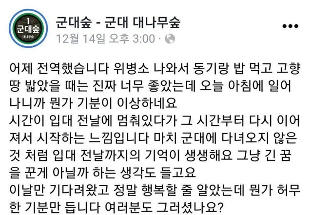 긴 꿈을 꾼 것 같아요… 전역 다음 날 찾아온 낯선 허무함 이미지