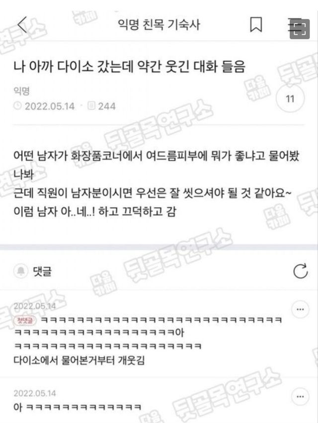 우선은 잘 씻으셔야… 직원의 뼈 때리는 피부 관리 조언 이미지