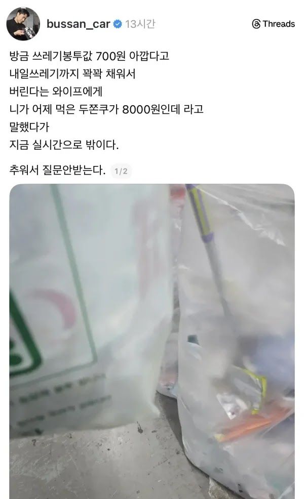 아내의 절약 정신을 지적했다.. 쫓겨났습니다 이미지