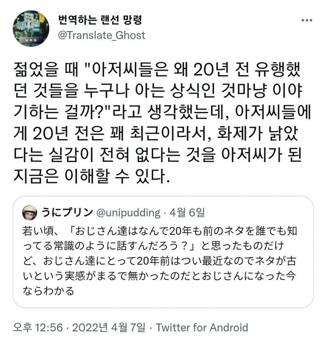 아저씨들이 옛날 유행을 상식처럼 말하는 이유 이미지