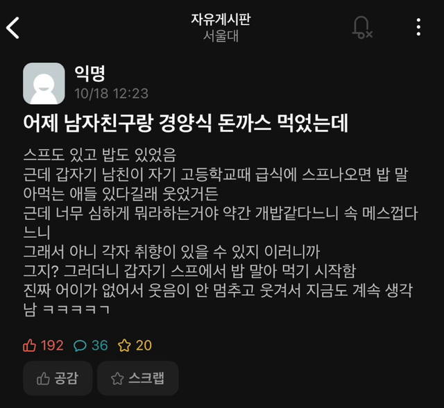 여자친구 기습 테스트한 남자 이미지